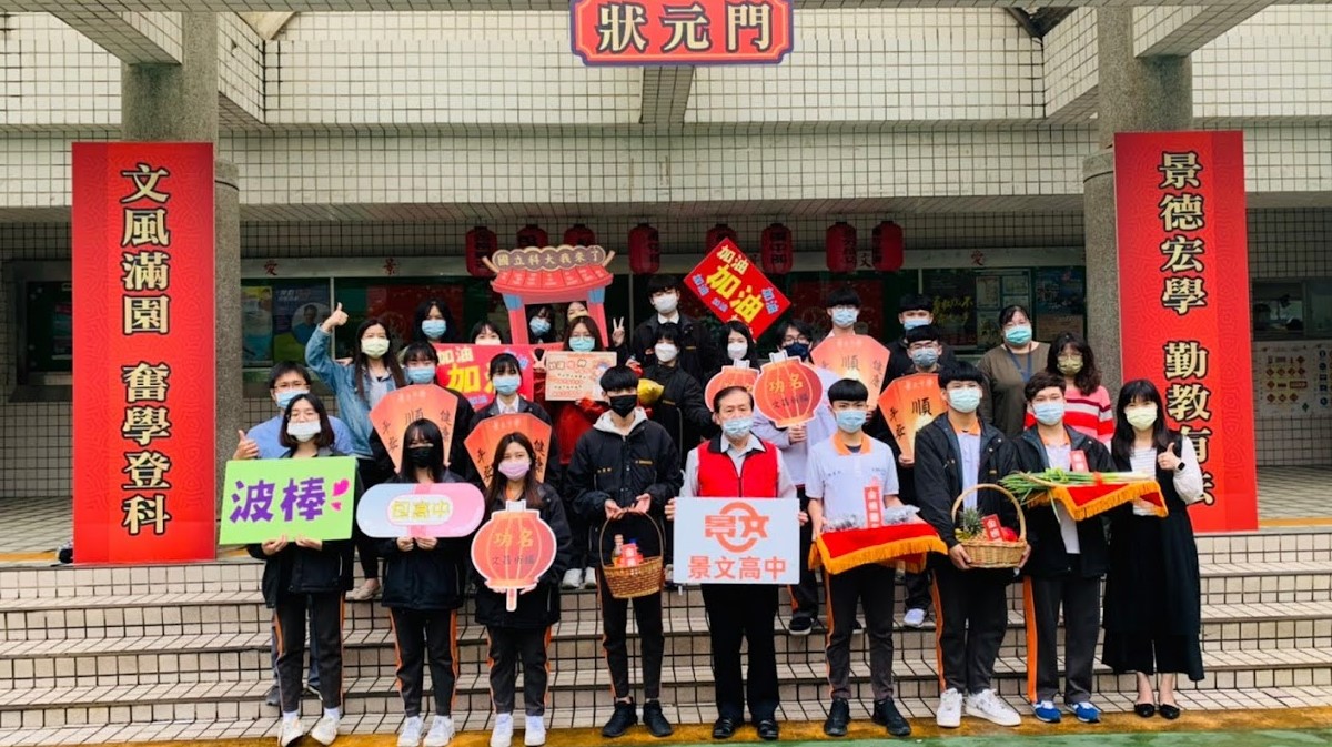 高職三年級 包高中活動