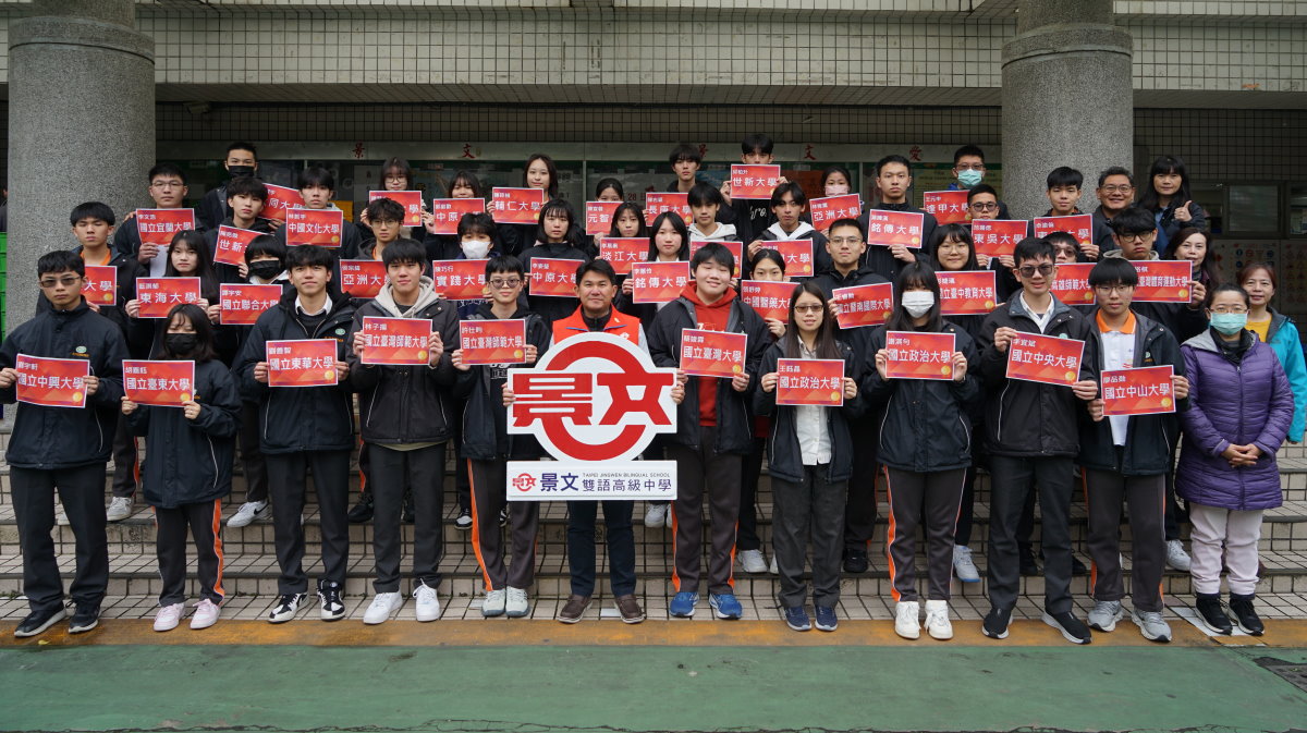 大學繁星放光芒～錄取傳捷報！本校繁星錄取率85%，勝過全國！