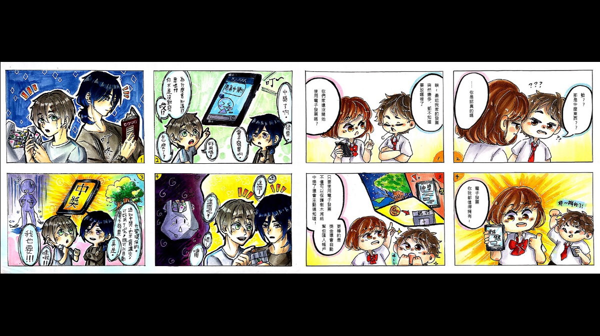 賀！設計群參加「109年統一發票推行暨租稅畫作徵件比賽四格漫畫徵選」，榮獲學生組佳作！