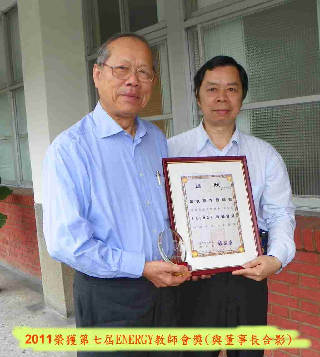 教師會