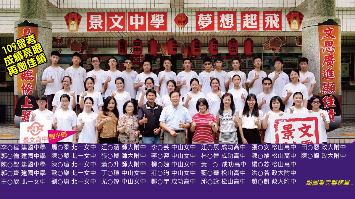 賀國中會考亮眼卓著★再創佳績