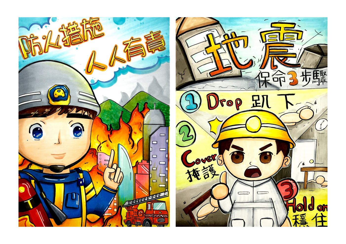 增加學生防災概念辦理海報創作競賽