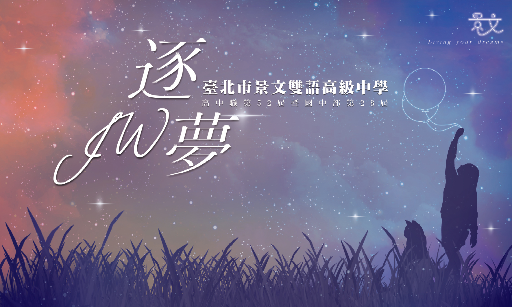 110畢典邀請卡