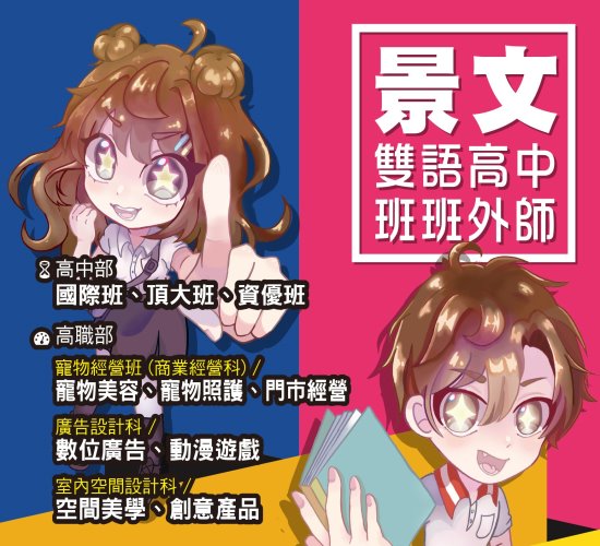115入學高中職入學說明會