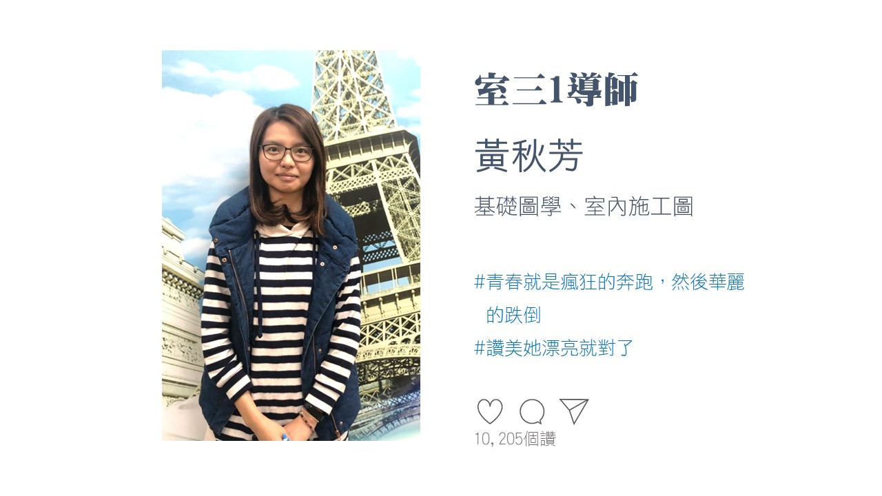 廣設科師資陣容9