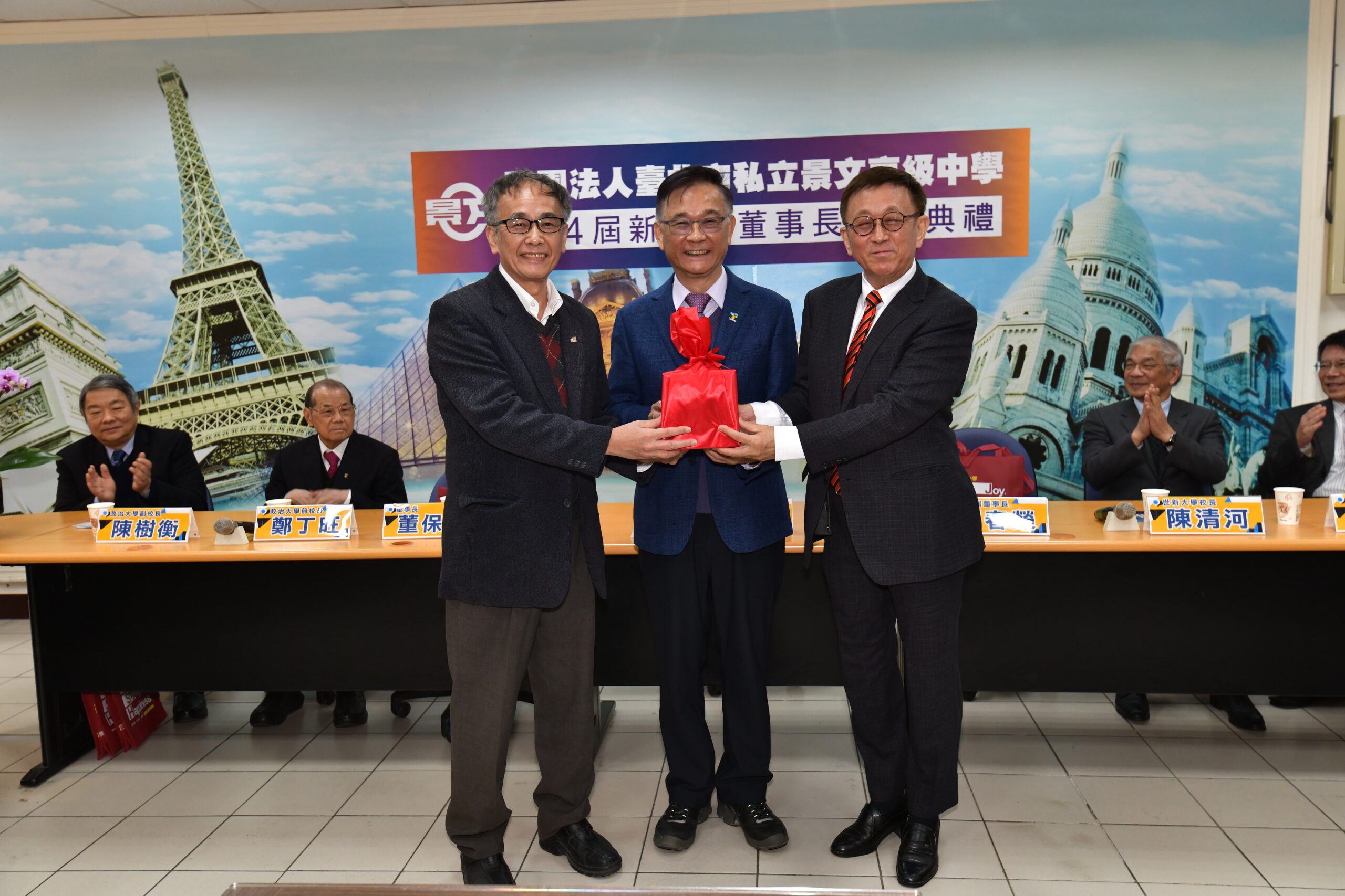 第14屆董事長交接典禮