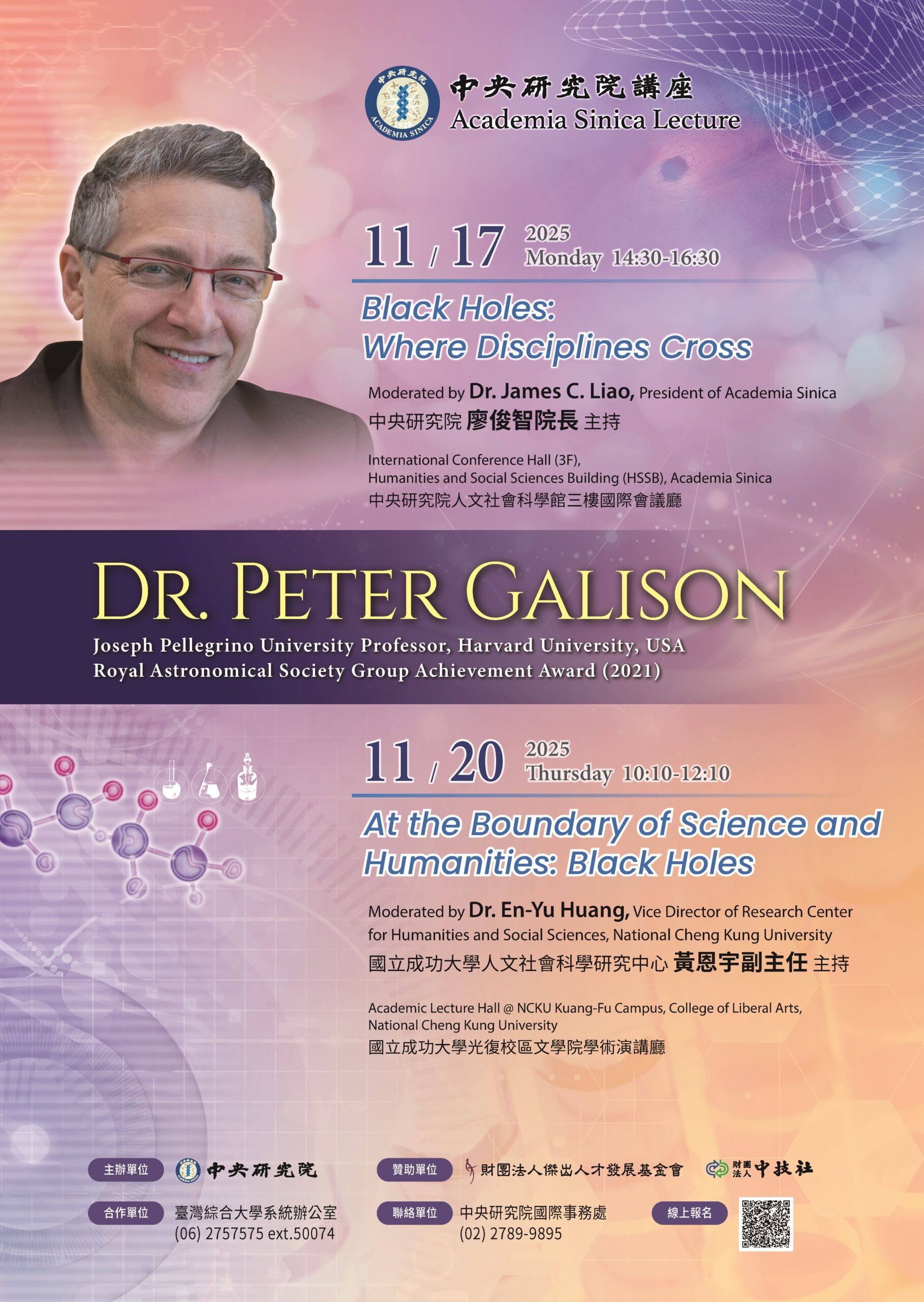 114中央研究院講座(美國哈佛大學彼得·加里森（Peter Galison）教授)
