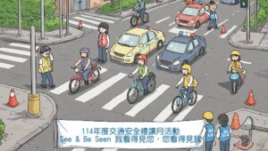 114年度交通安全禮讓月