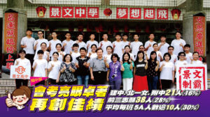 捷報 賀國中會考亮眼卓著★再創佳績