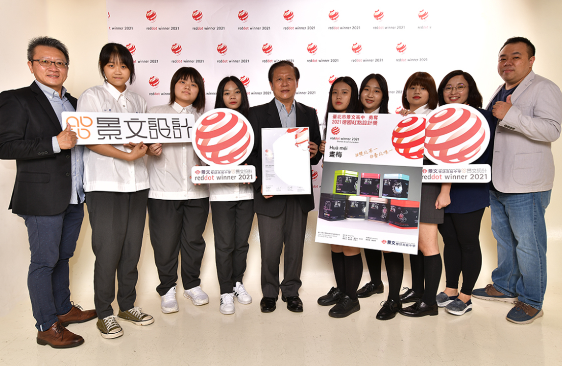 景文高中設計群廣設科勇奪 2021德國紅點設計獎