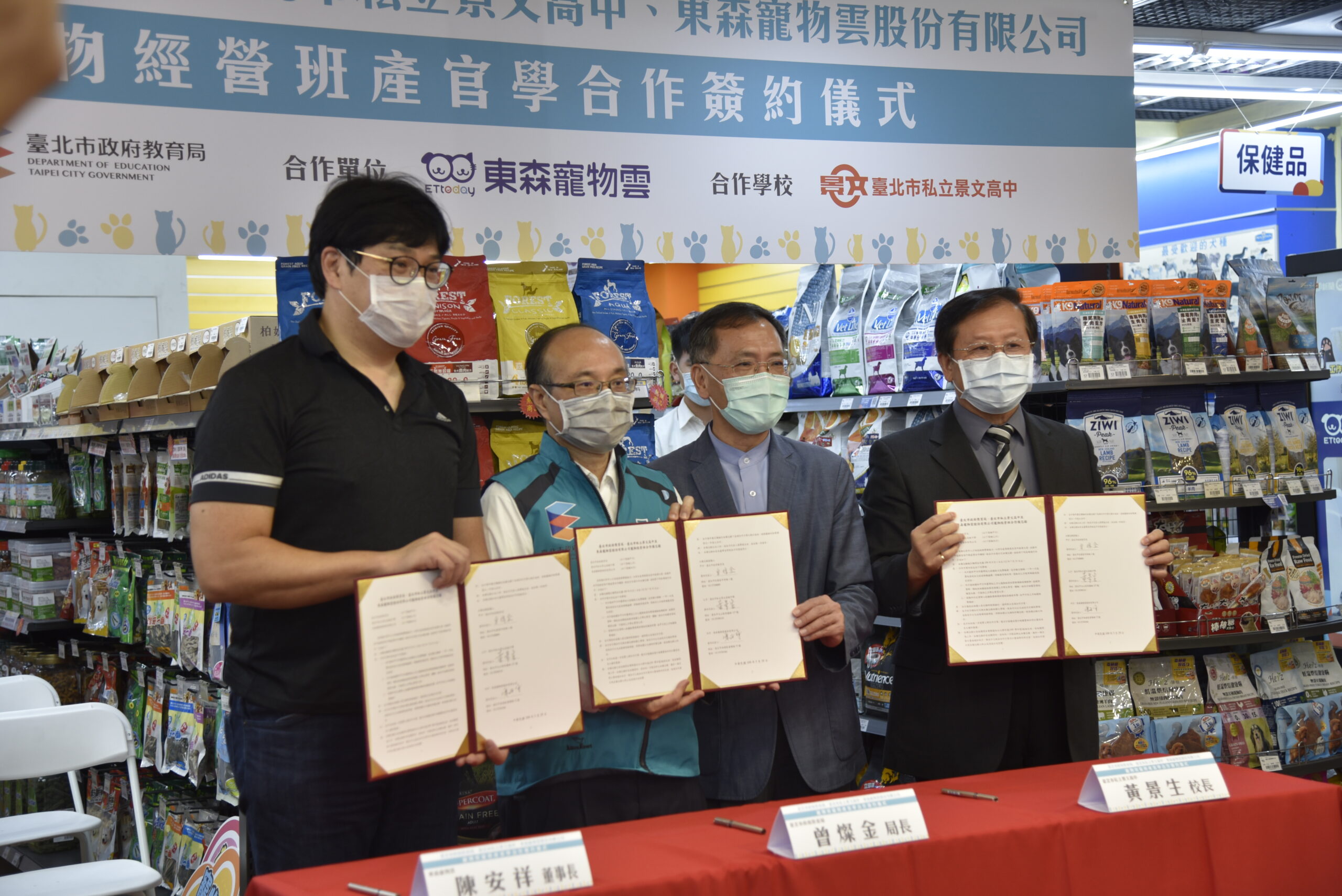 東森寵物雲攜手景文高中首創「寵物經營班」2