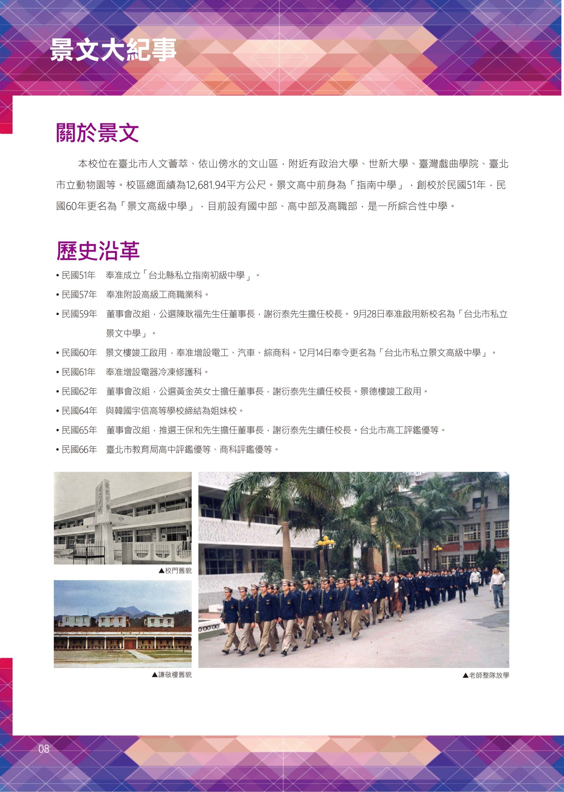 114-1125大事紀-1_0