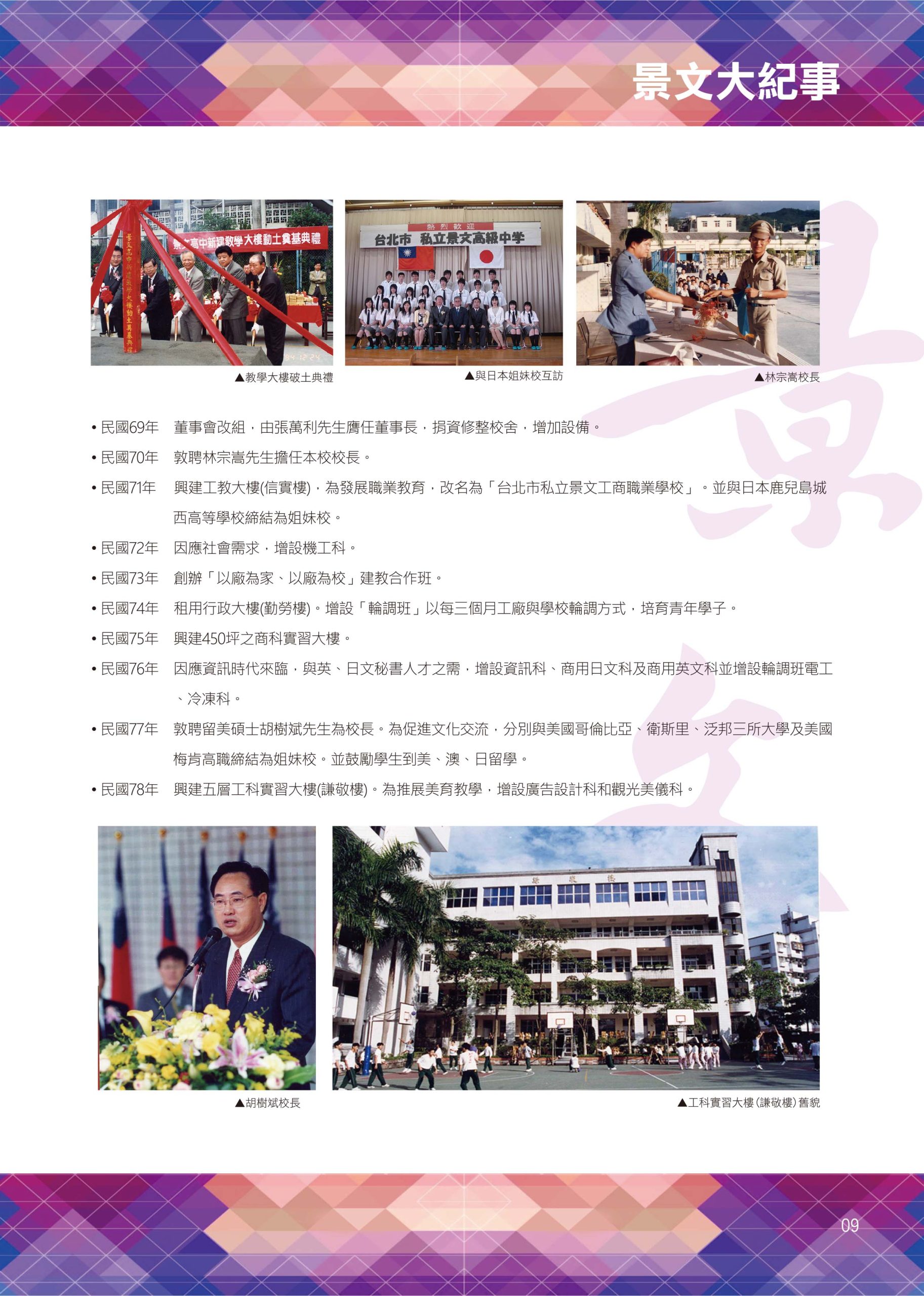 114-1125大事紀-2_0