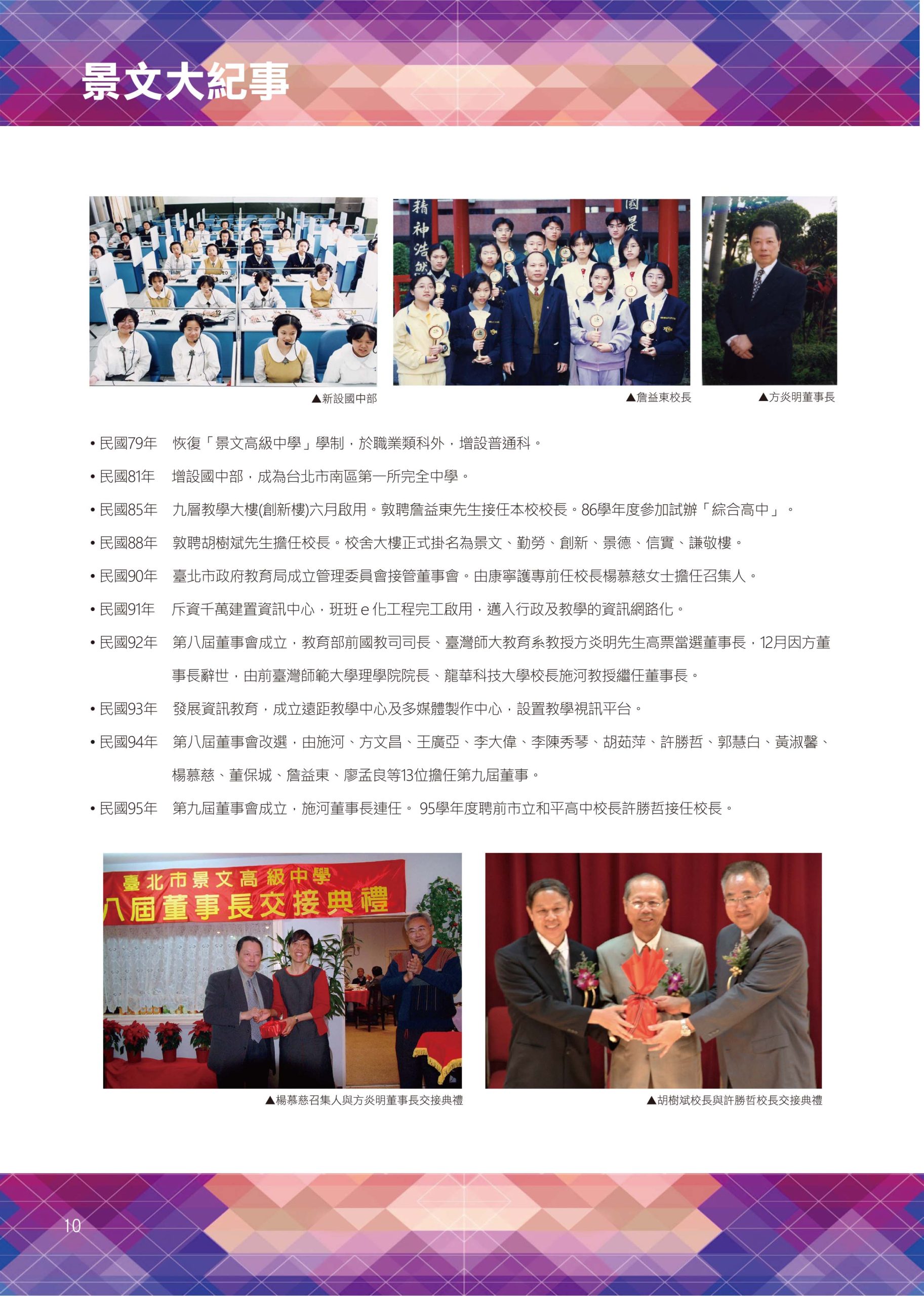 114-1125大事紀-3_0