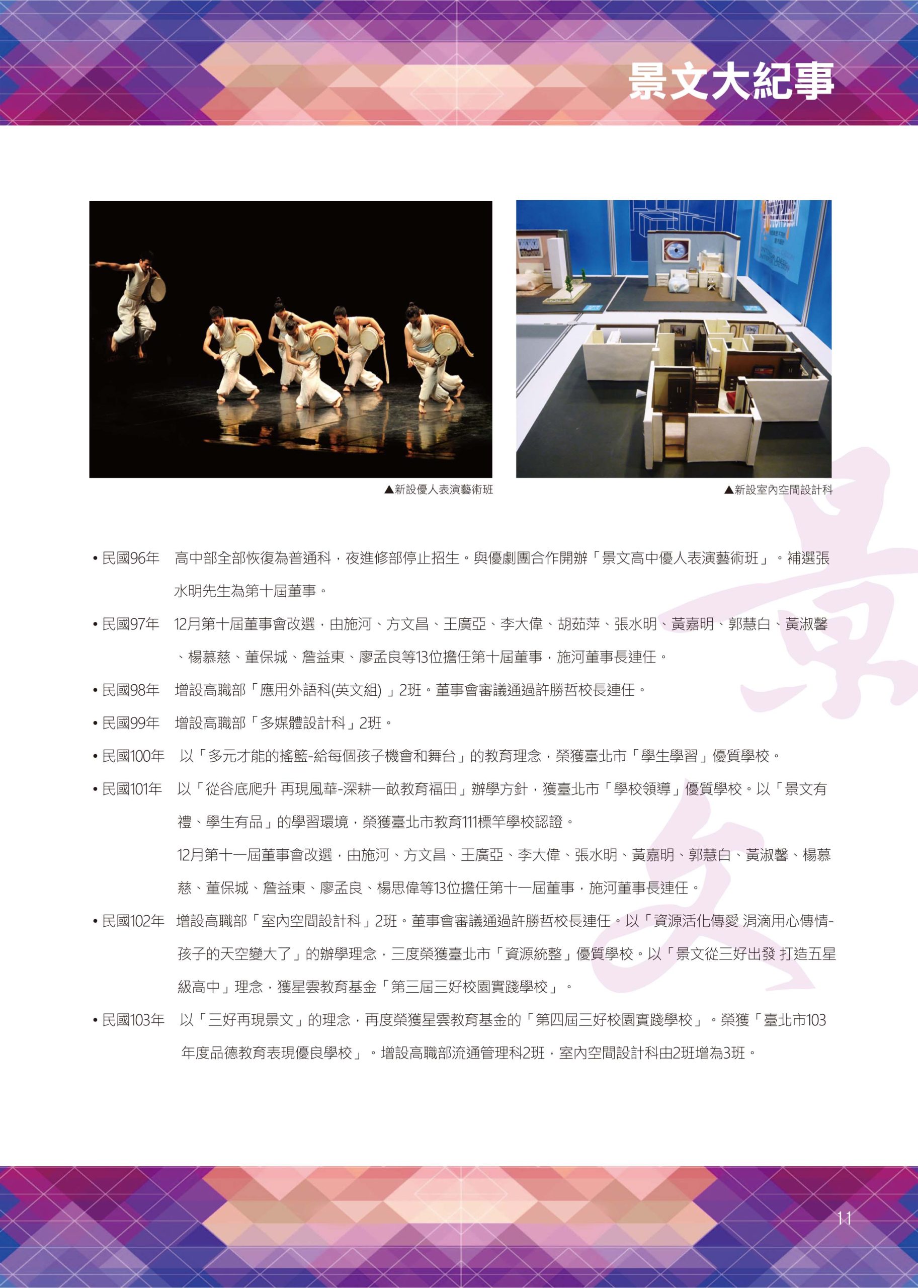 114-1125大事紀-4_0