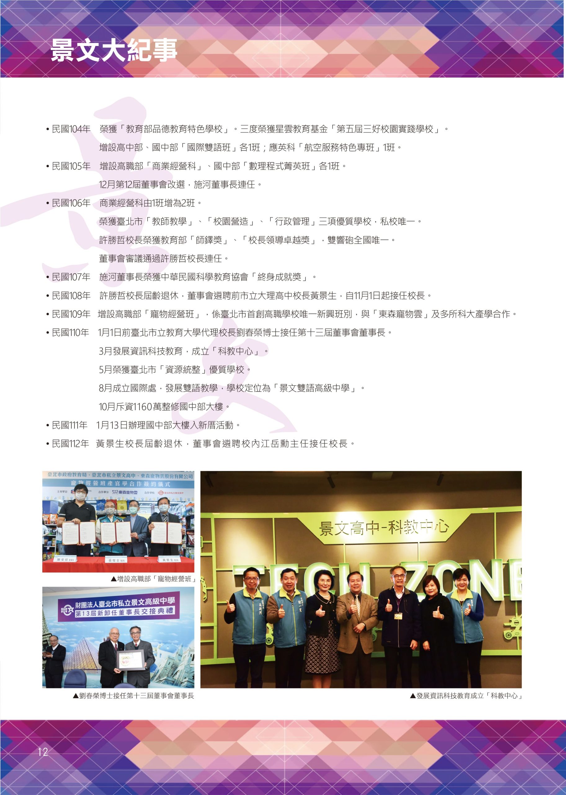 114-1125大事紀-5_0