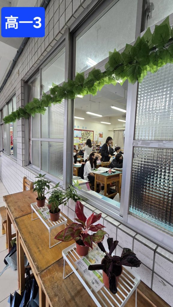 班際綠化美化比賽