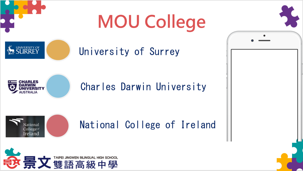 海外留遊學資訊2