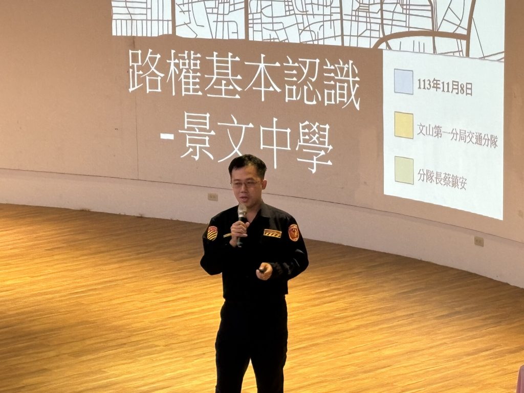 交通安全宣導講座1